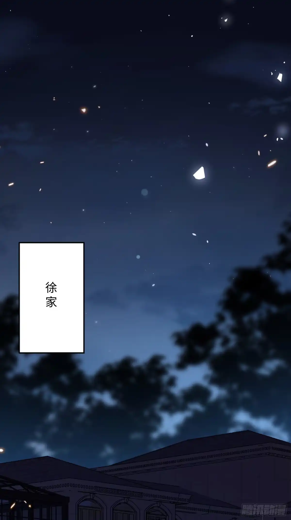 《嫂子：我真不是傻子了》第8话 献给小凡…… 第40页