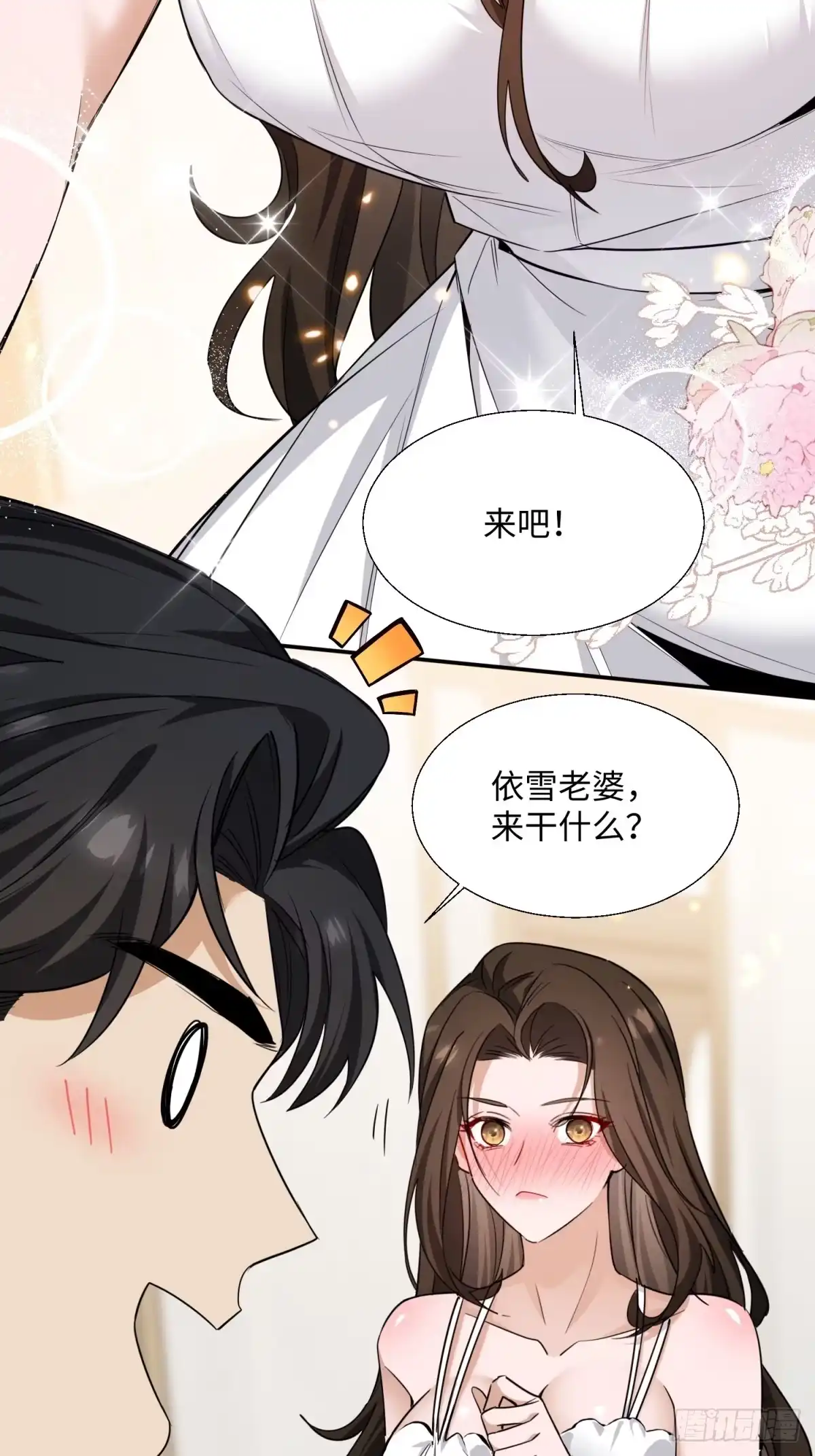 《嫂子：我真不是傻子了》第8话 献给小凡…… 第9页
