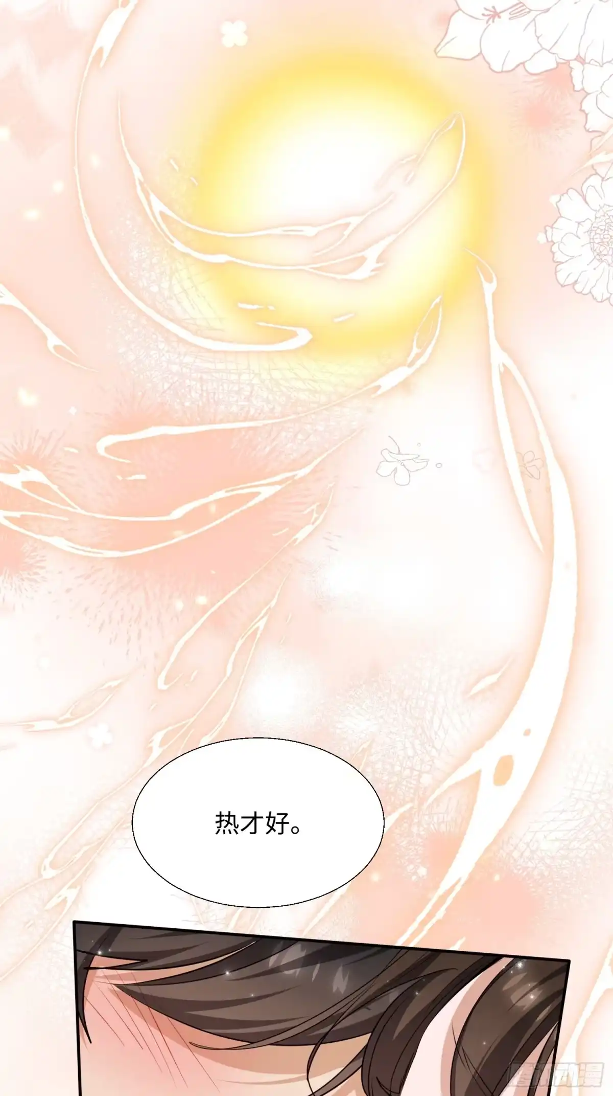 《嫂子：我真不是傻子了》第8话 献给小凡…… 第30页