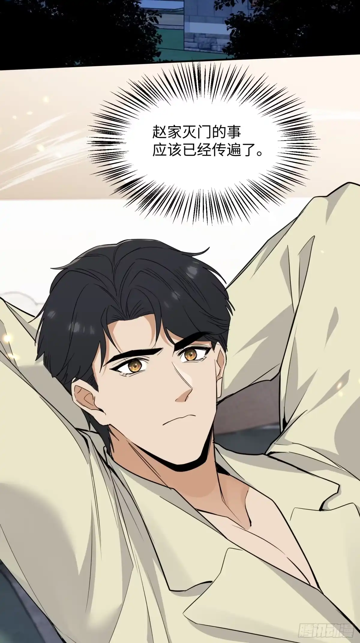 《嫂子：我真不是傻子了》第8话 献给小凡…… 第2页