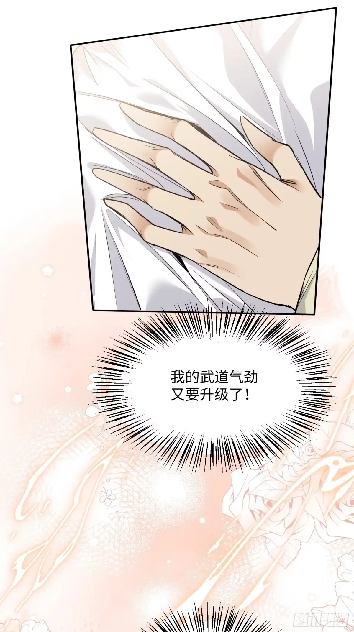 《嫂子：我真不是傻子了》第8话 献给小凡…… 第27页