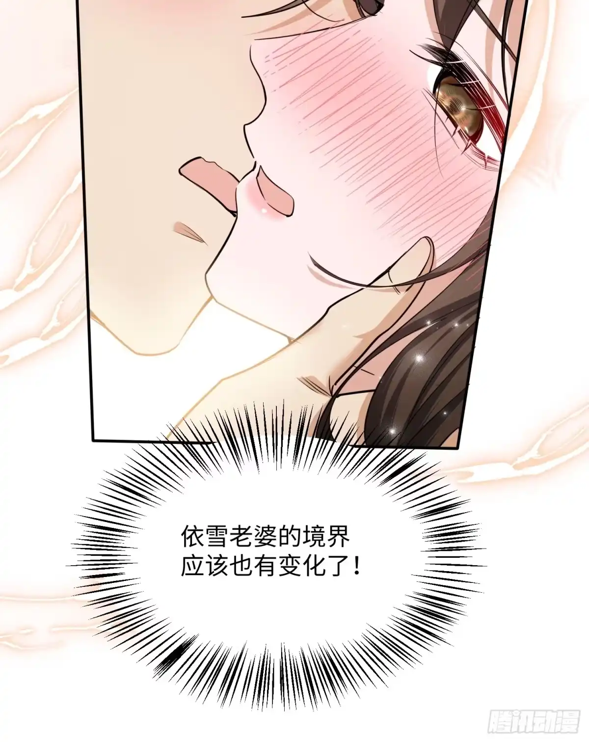 《嫂子：我真不是傻子了》第8话 献给小凡…… 第31页