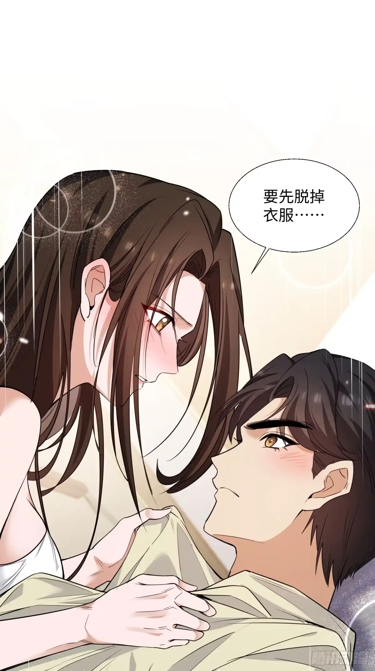 《嫂子：我真不是傻子了》第8话 献给小凡…… 第15页