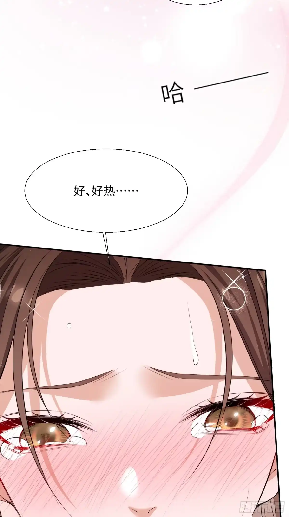 《嫂子：我真不是傻子了》第8话 献给小凡…… 第25页