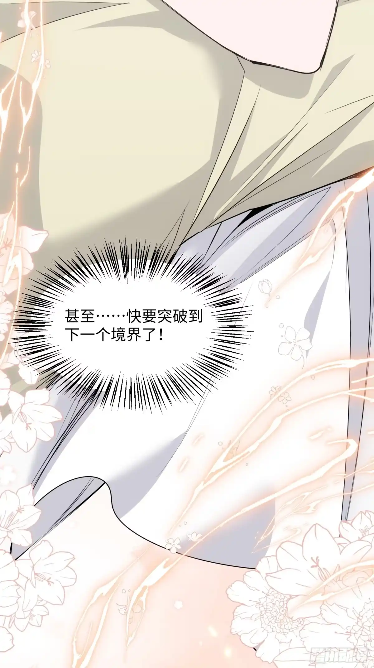 《嫂子：我真不是傻子了》第8话 献给小凡…… 第29页