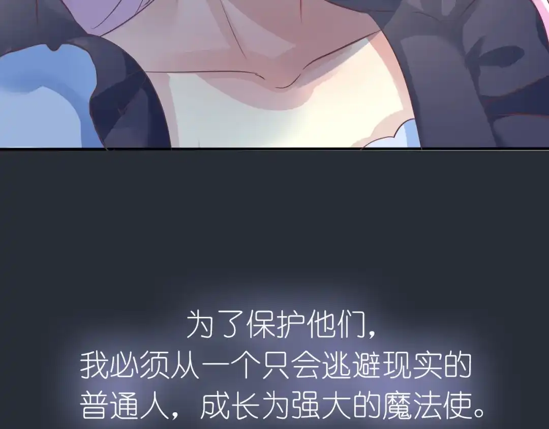 《色彩魔法使雪莉》序章 色彩争夺开战！ 第57页