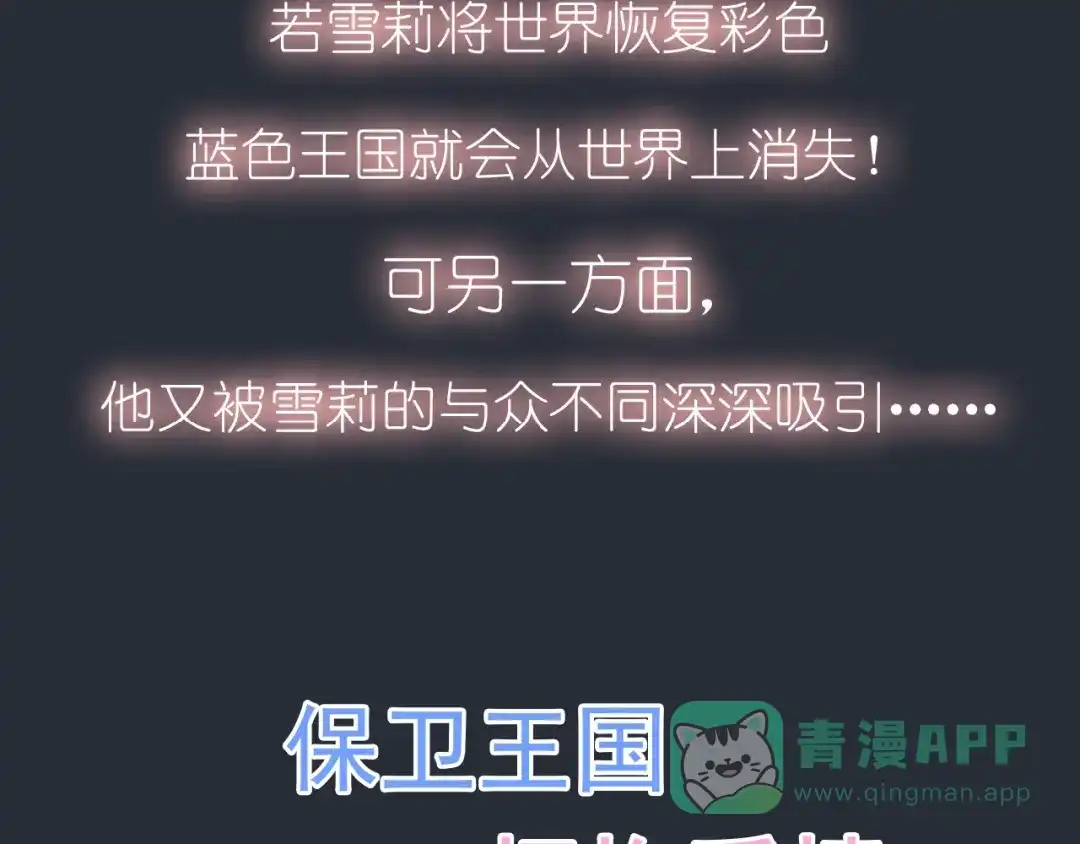 《色彩魔法使雪莉》序章 色彩争夺开战！ 第71页