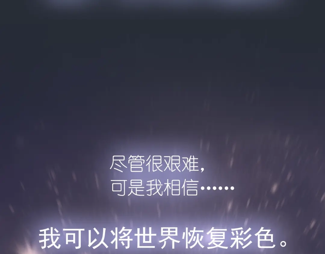 《色彩魔法使雪莉》序章 色彩争夺开战！ 第58页