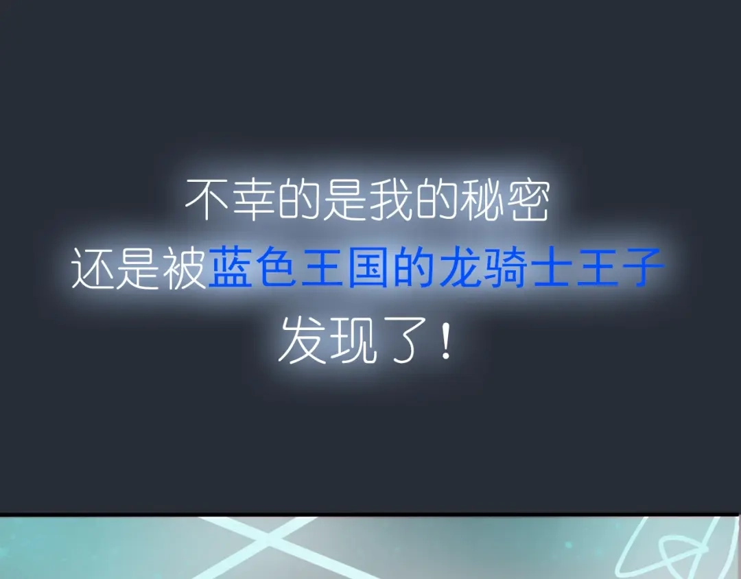 《色彩魔法使雪莉》序章 色彩争夺开战！ 第33页