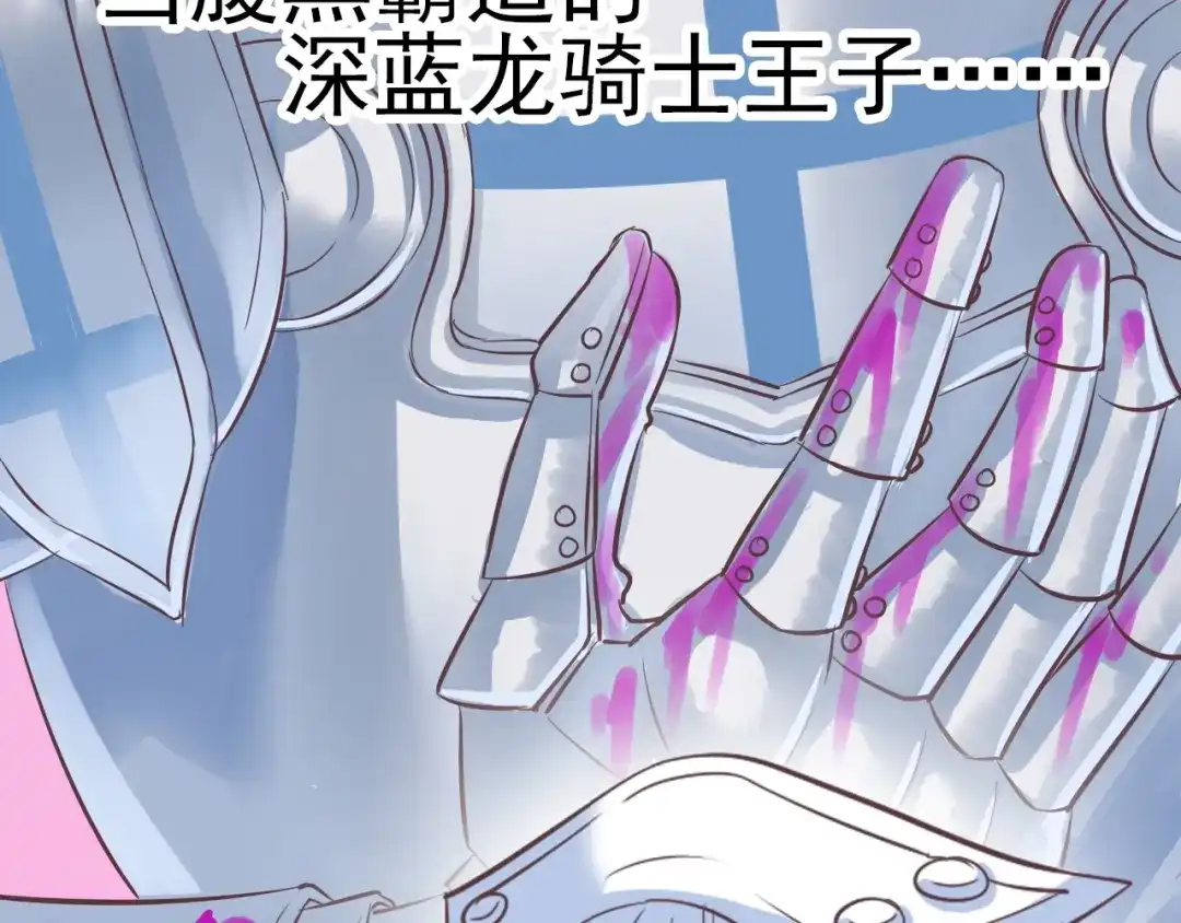 《色彩魔法使雪莉》序章 色彩争夺开战！ 第67页