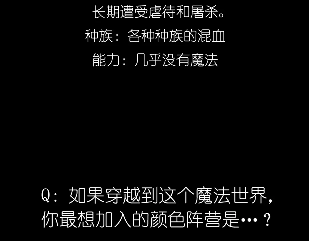 《色彩魔法使雪莉》序章 色彩争夺开战！ 第90页