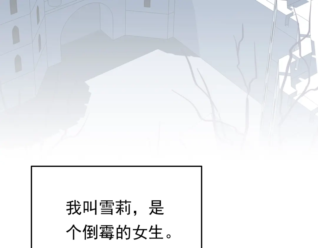 《色彩魔法使雪莉》序章 色彩争夺开战！ 第27页
