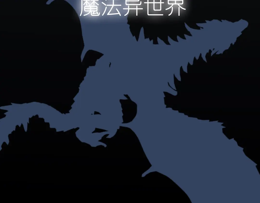 《色彩魔法使雪莉》序章 色彩争夺开战！ 第78页