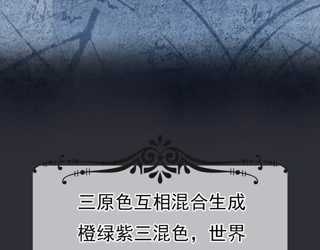 《色彩魔法使雪莉》序章 色彩争夺开战！ 第23页