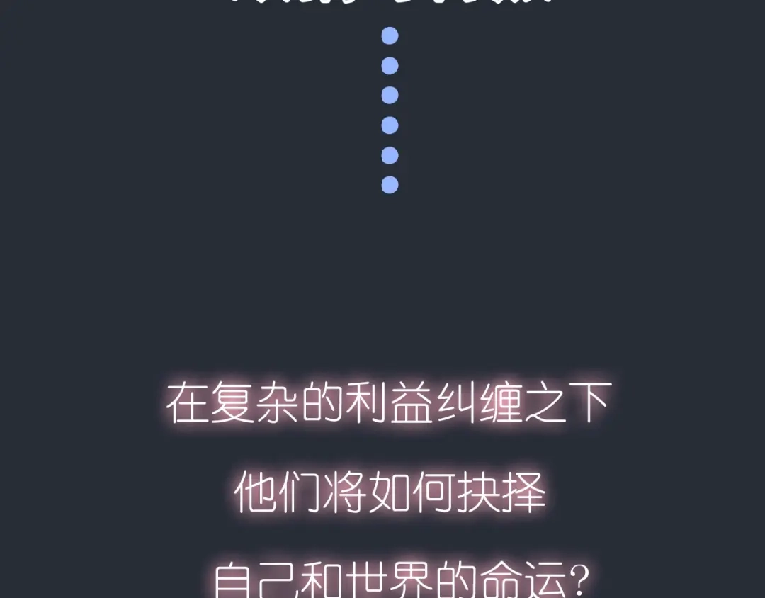 《色彩魔法使雪莉》序章 色彩争夺开战！ 第73页