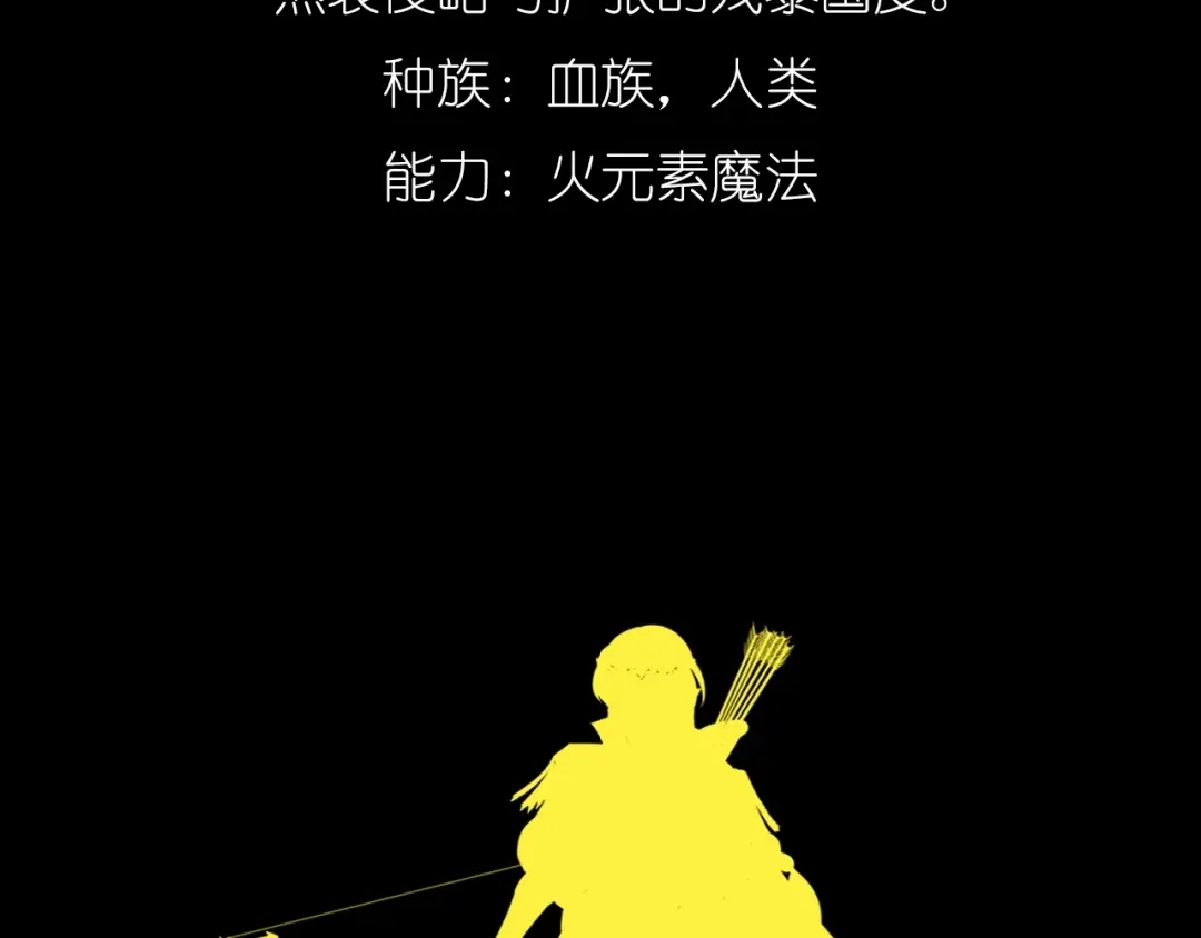《色彩魔法使雪莉》序章 色彩争夺开战！ 第85页