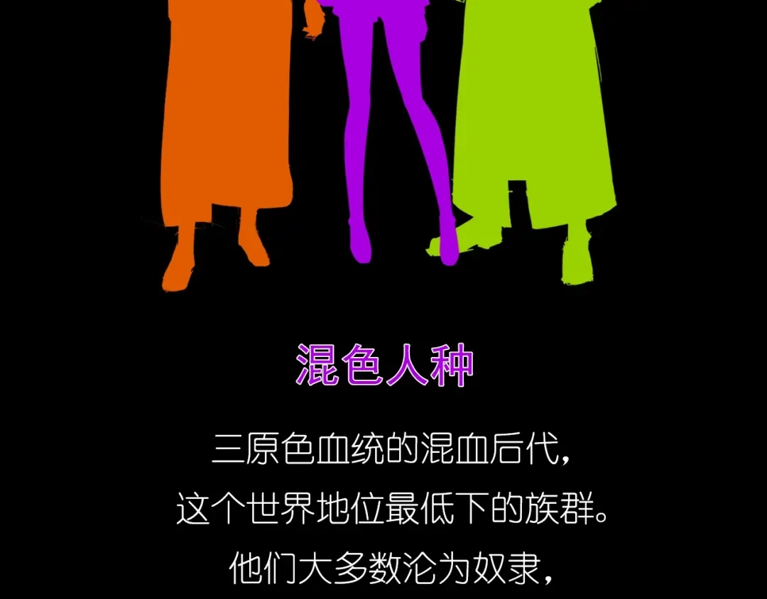 《色彩魔法使雪莉》序章 色彩争夺开战！ 第89页
