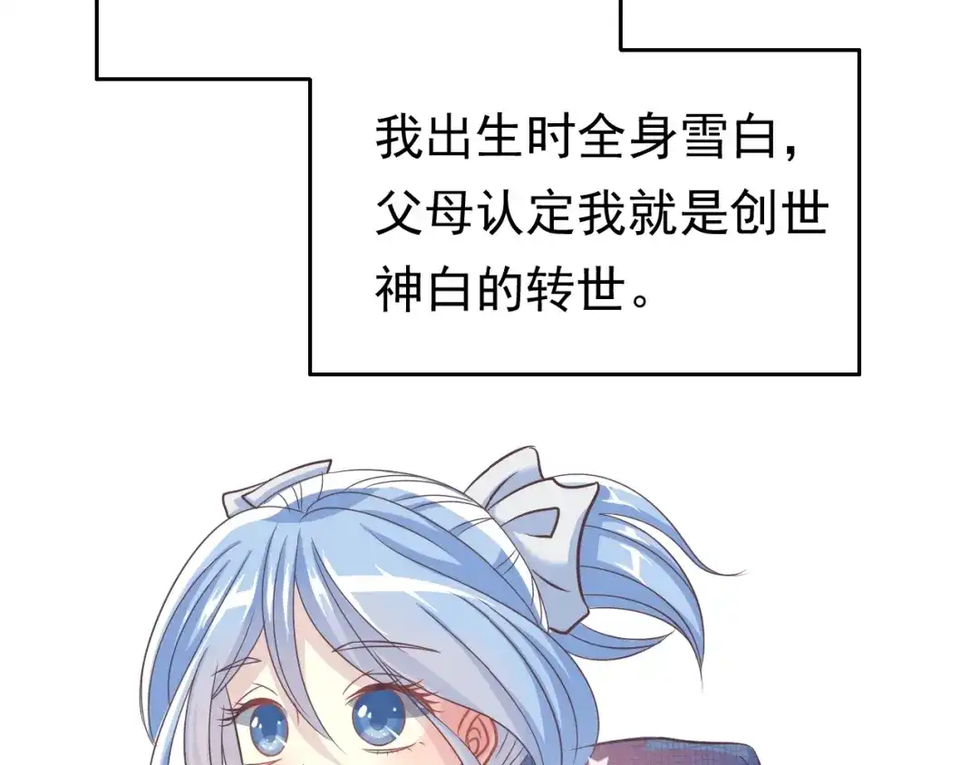 《色彩魔法使雪莉》序章 色彩争夺开战！ 第28页