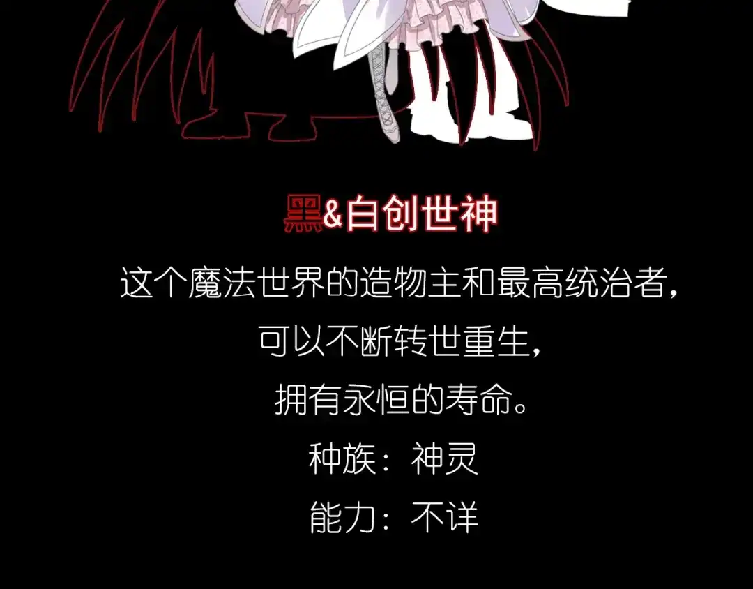 《色彩魔法使雪莉》序章 色彩争夺开战！ 第80页