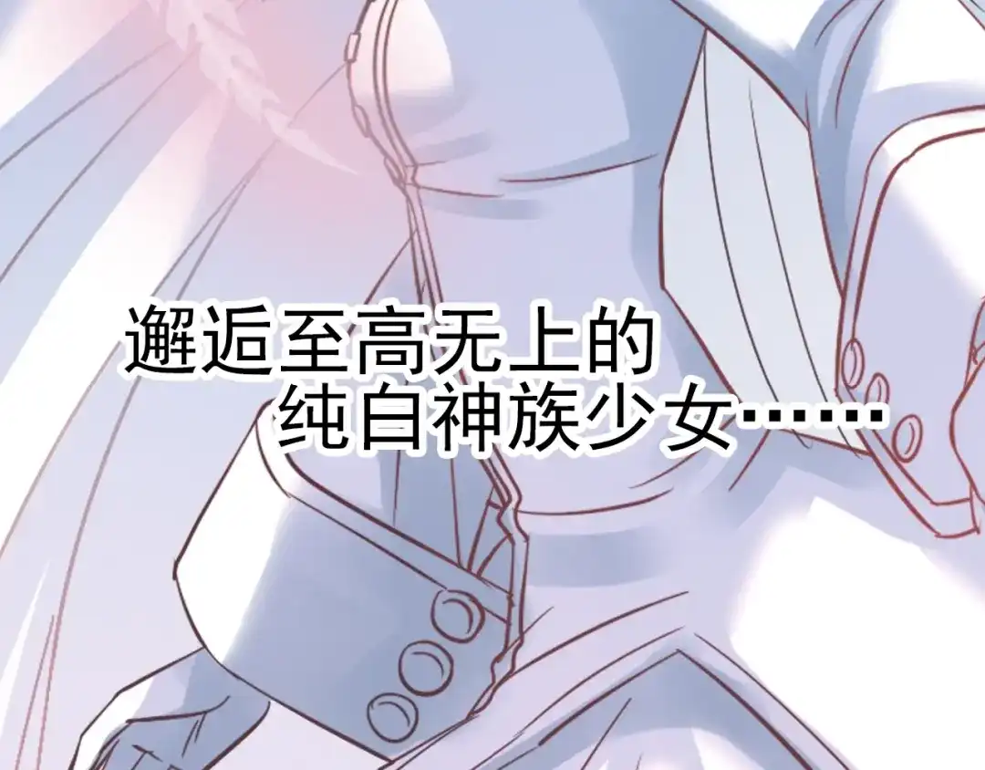 《色彩魔法使雪莉》序章 色彩争夺开战！ 第69页