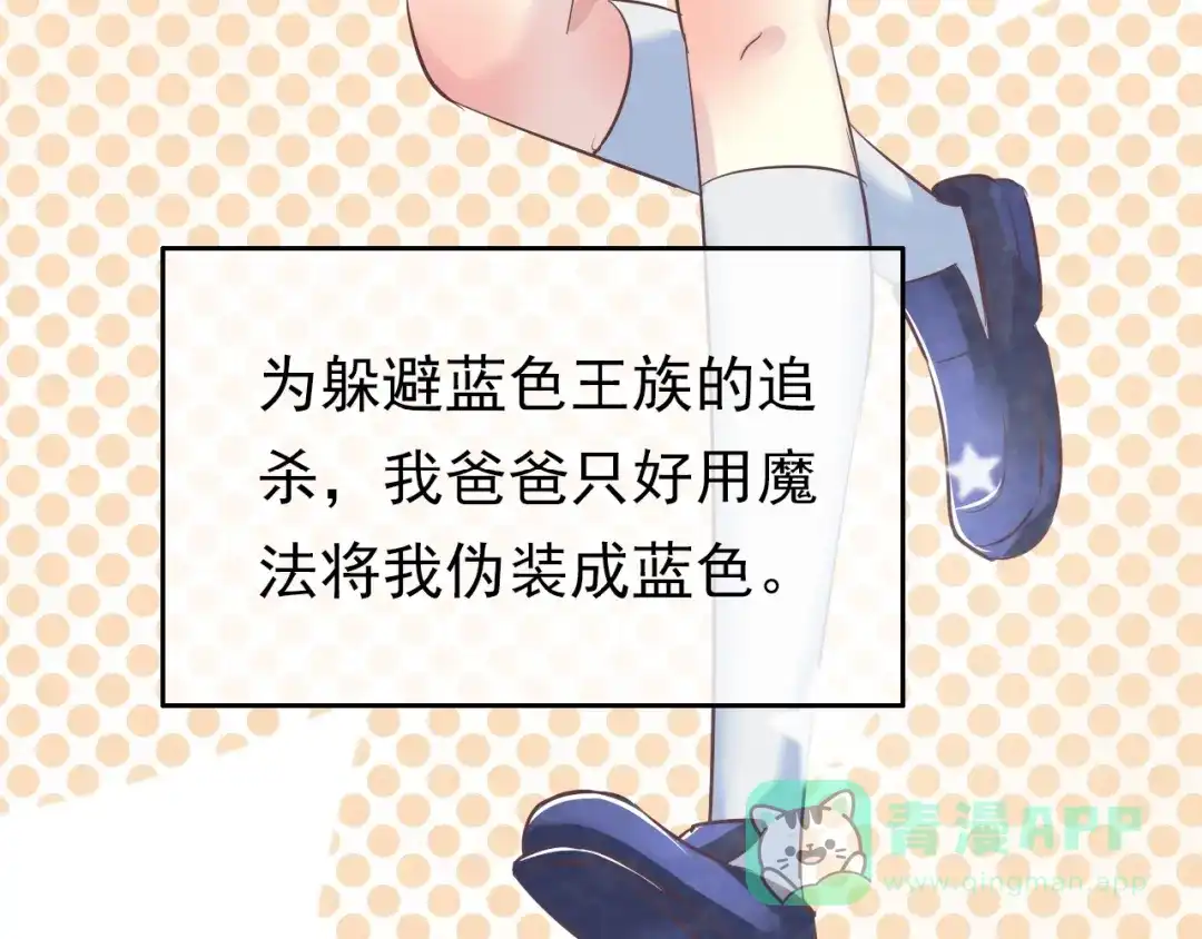 《色彩魔法使雪莉》序章 色彩争夺开战！ 第31页