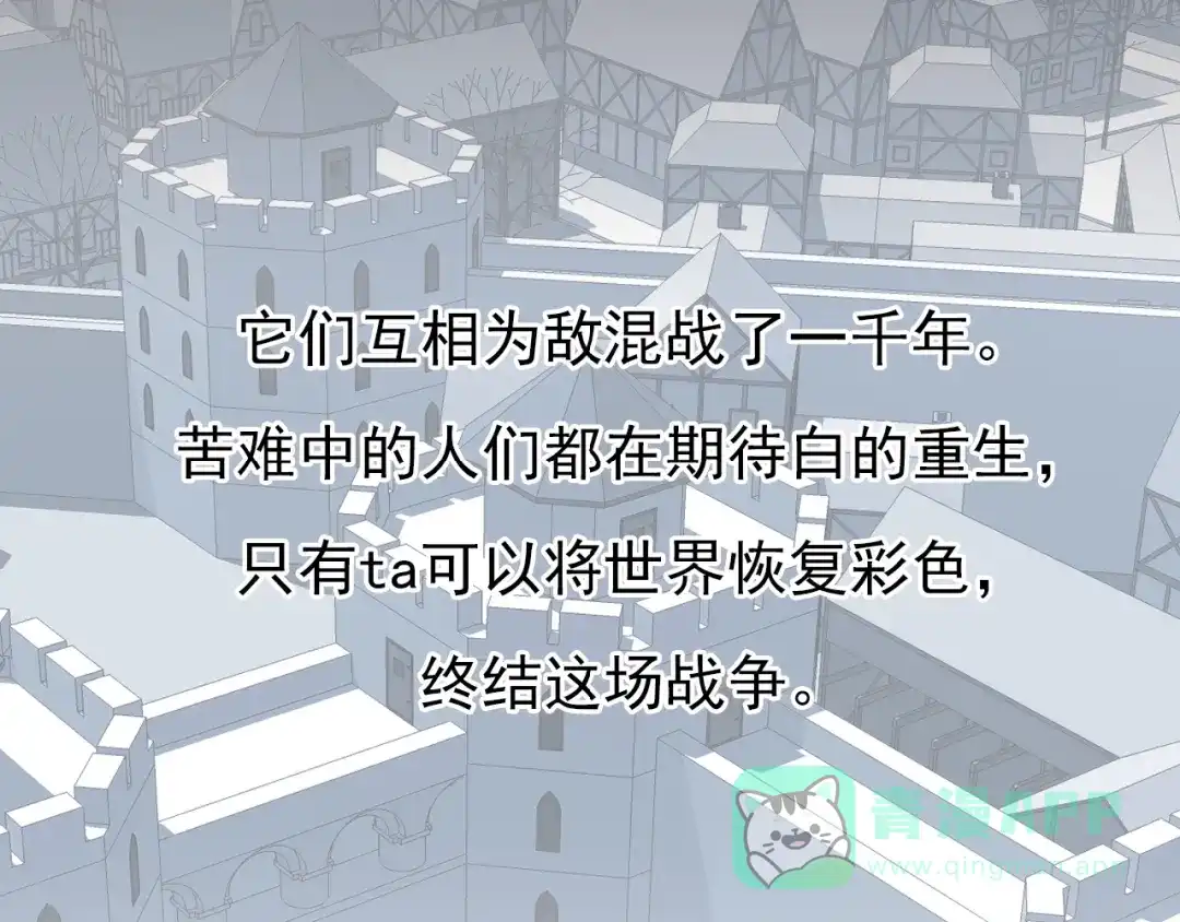 《色彩魔法使雪莉》序章 色彩争夺开战！ 第26页