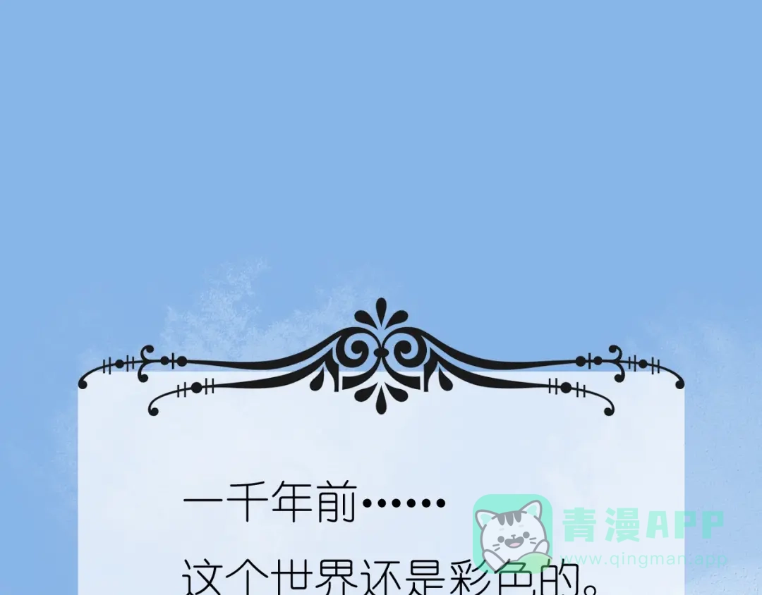 《色彩魔法使雪莉》序章 色彩争夺开战！ 第1页