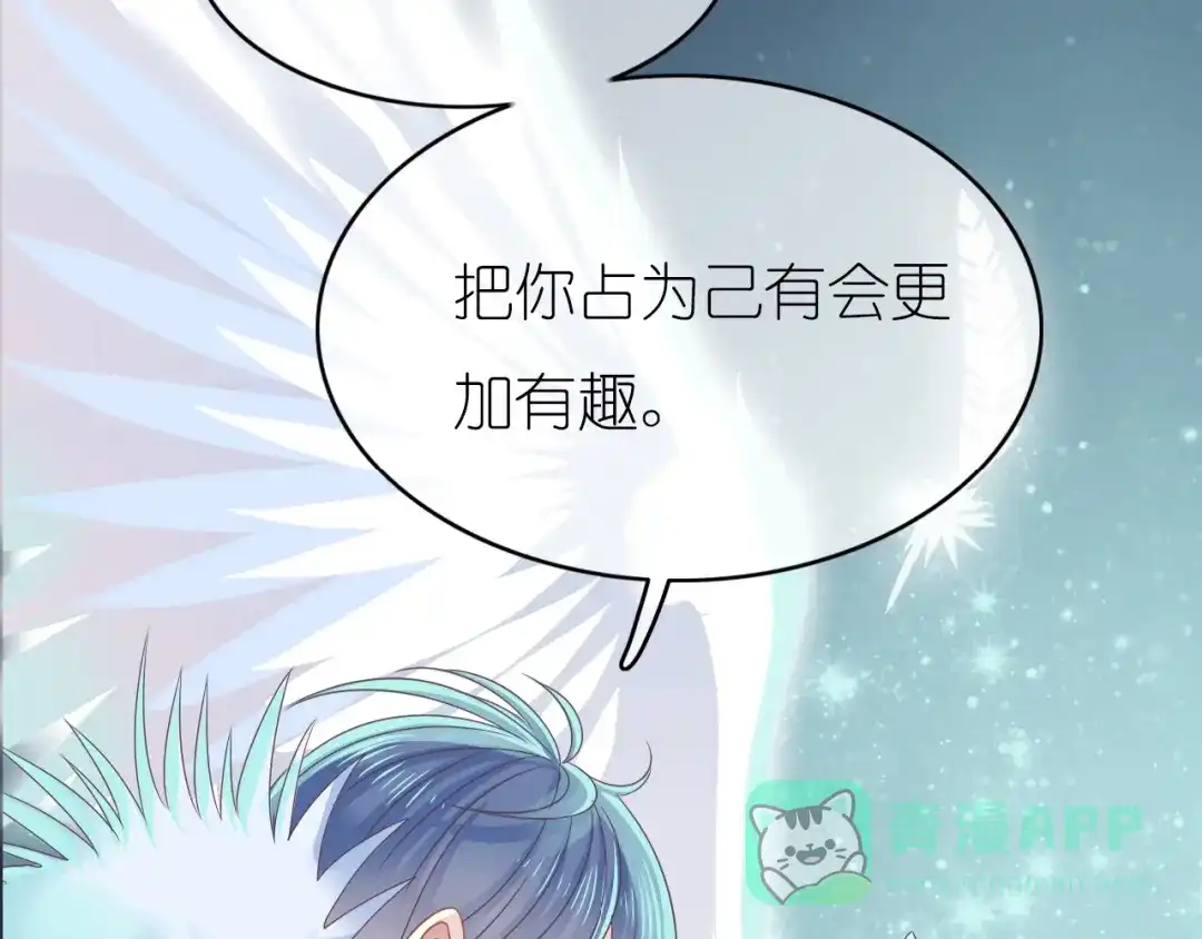 《色彩魔法使雪莉》序章 色彩争夺开战！ 第46页