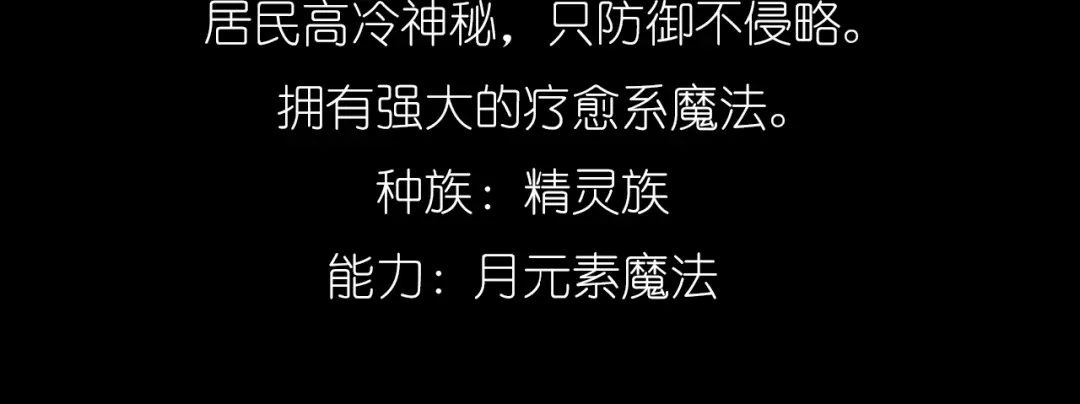 《色彩魔法使雪莉》序章 色彩争夺开战！ 第87页