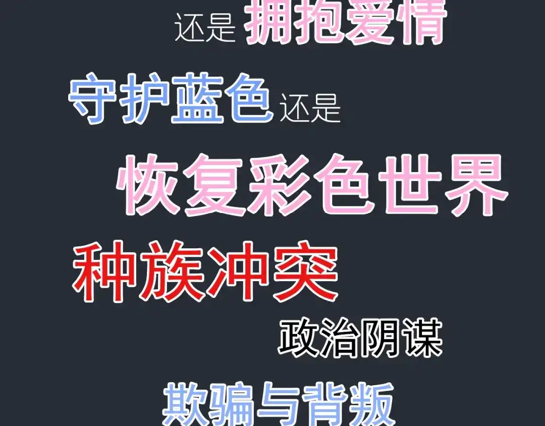 《色彩魔法使雪莉》序章 色彩争夺开战！ 第72页
