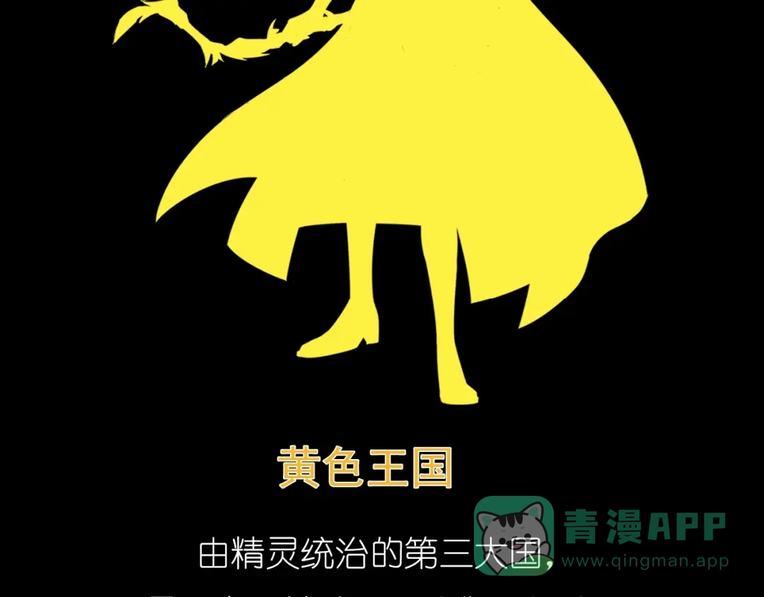 《色彩魔法使雪莉》序章 色彩争夺开战！ 第86页