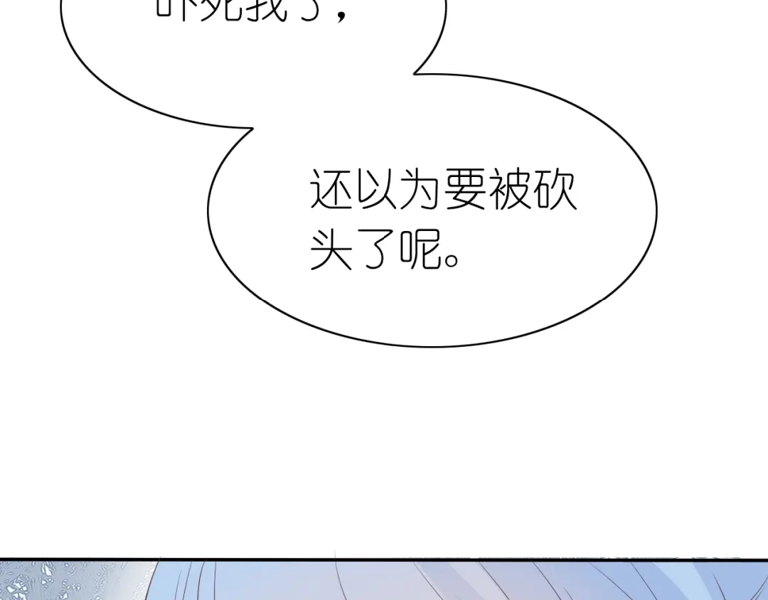 《色彩魔法使雪莉》第9话 国王的赏赐 第40页