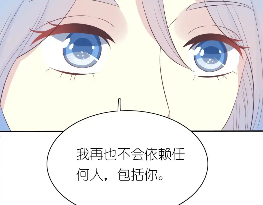 《色彩魔法使雪莉》第9话 国王的赏赐 第5页