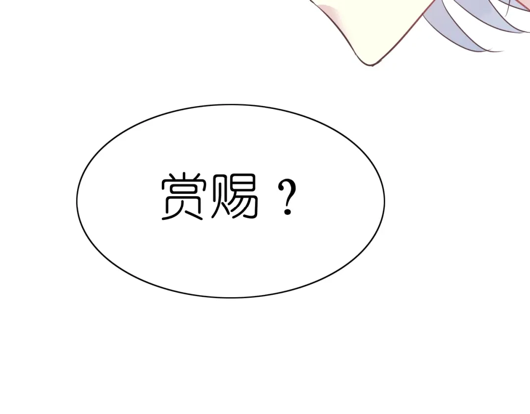 《色彩魔法使雪莉》第9话 国王的赏赐 第50页