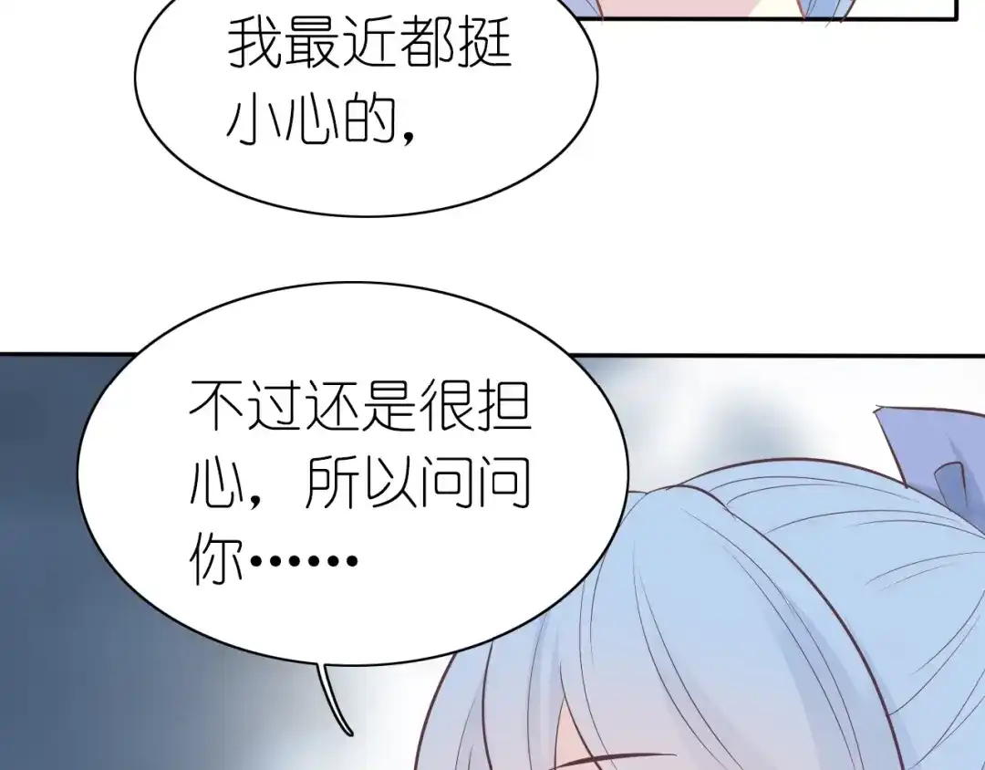 《色彩魔法使雪莉》第9话 国王的赏赐 第32页