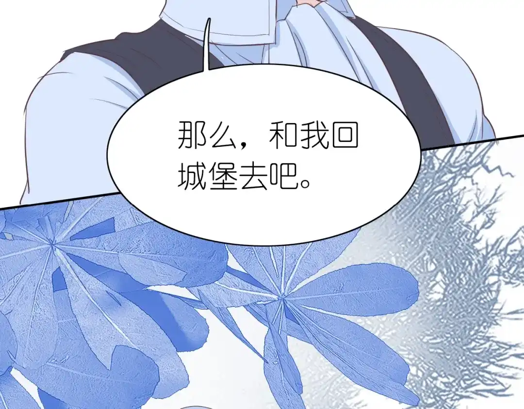 《色彩魔法使雪莉》第9话 国王的赏赐 第2页