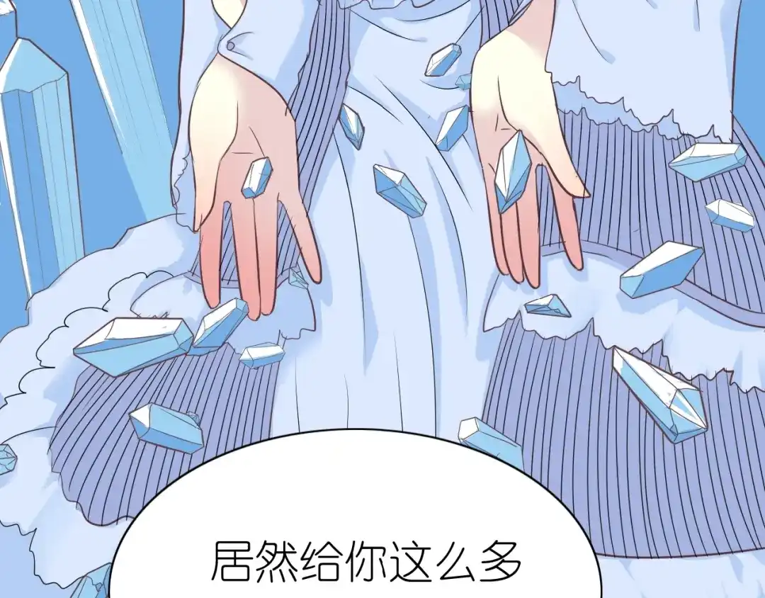 《色彩魔法使雪莉》第9话 国王的赏赐 第85页
