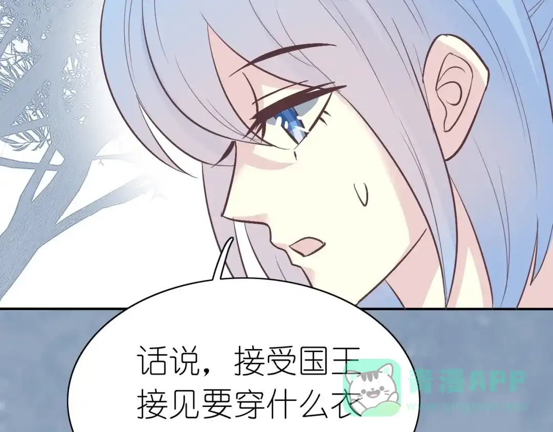 《色彩魔法使雪莉》第9话 国王的赏赐 第41页