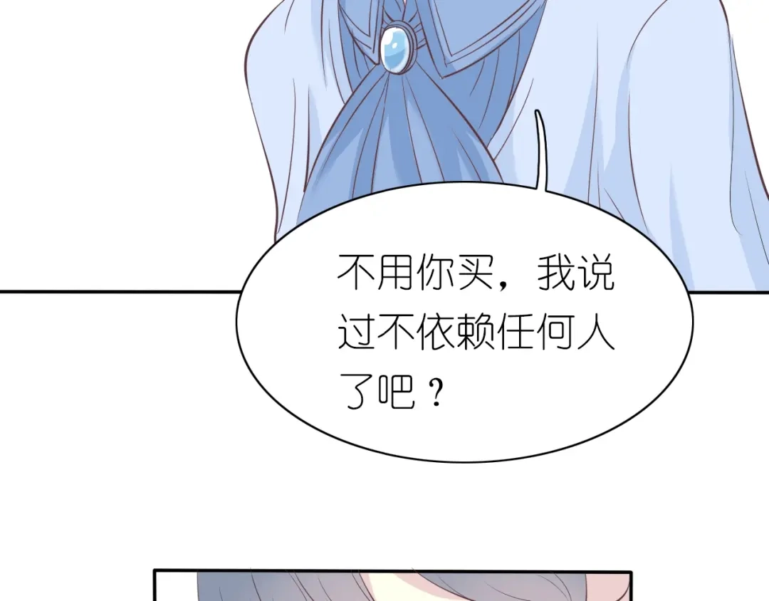 《色彩魔法使雪莉》第9话 国王的赏赐 第45页
