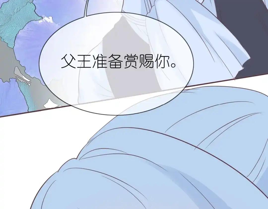 《色彩魔法使雪莉》第9话 国王的赏赐 第48页