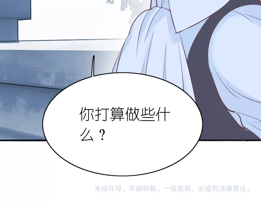《色彩魔法使雪莉》第9话 国王的赏赐 第90页
