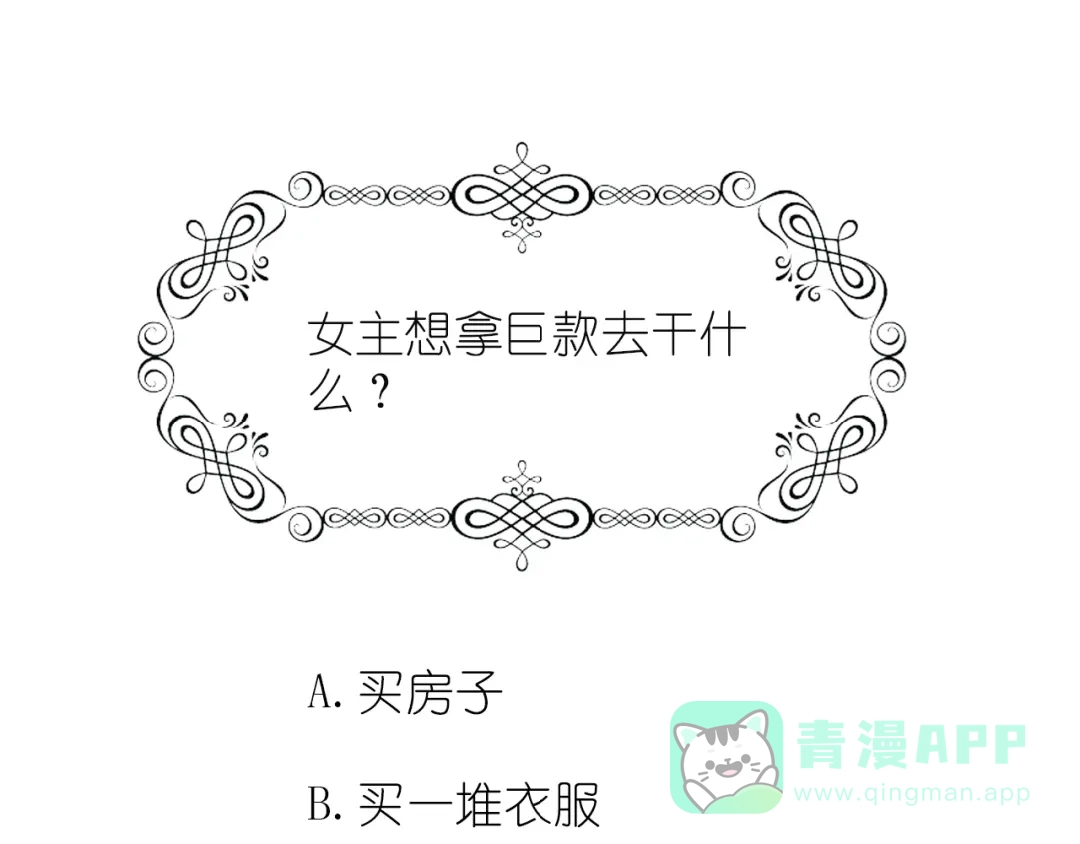 《色彩魔法使雪莉》第9话 国王的赏赐 第91页