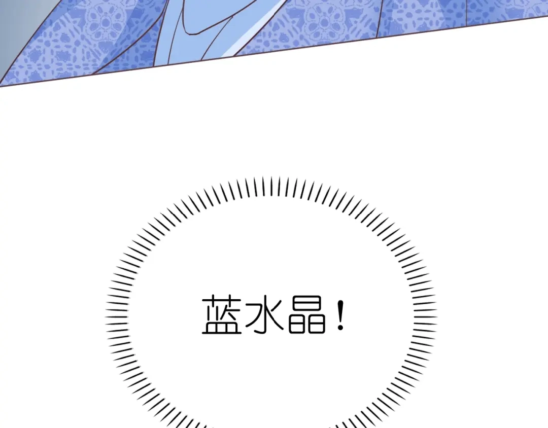 《色彩魔法使雪莉》第9话 国王的赏赐 第78页