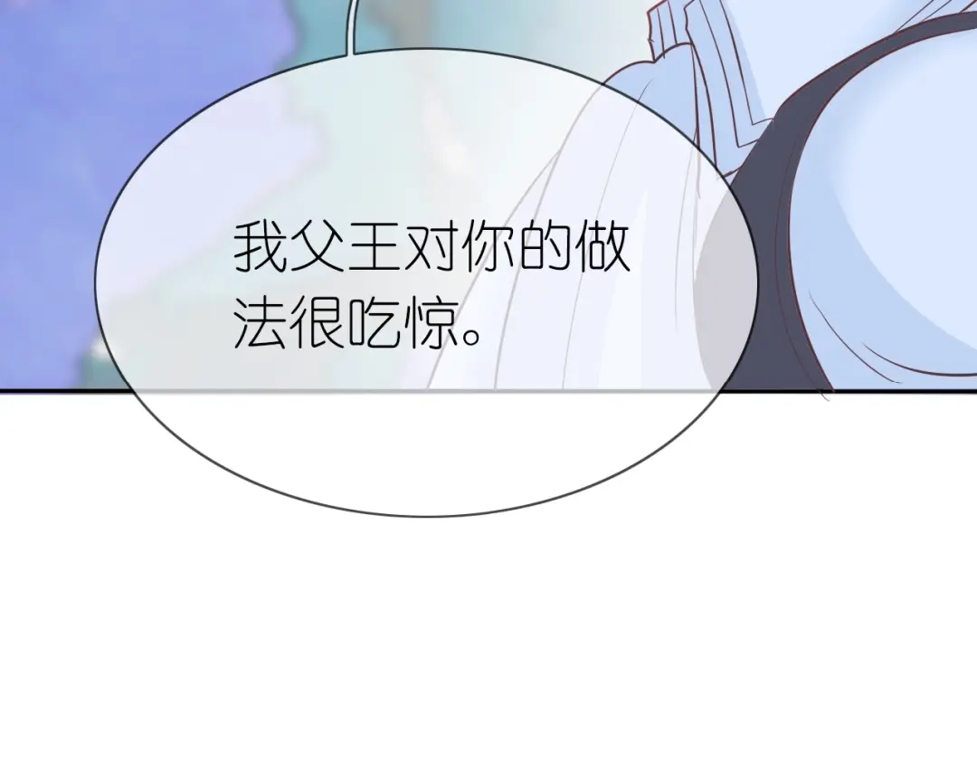 《色彩魔法使雪莉》第9话 国王的赏赐 第38页