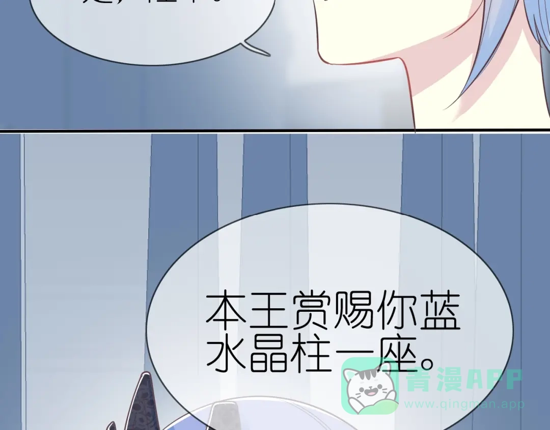 《色彩魔法使雪莉》第9话 国王的赏赐 第76页