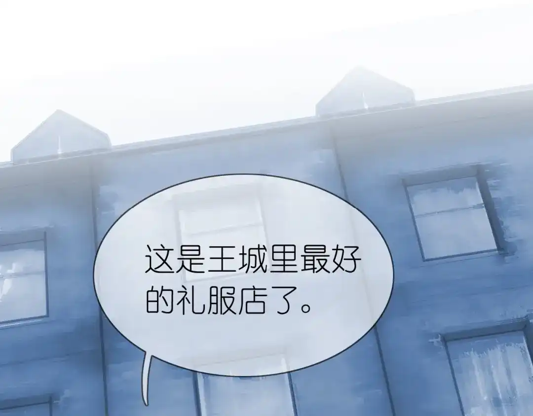 《色彩魔法使雪莉》第9话 国王的赏赐 第54页