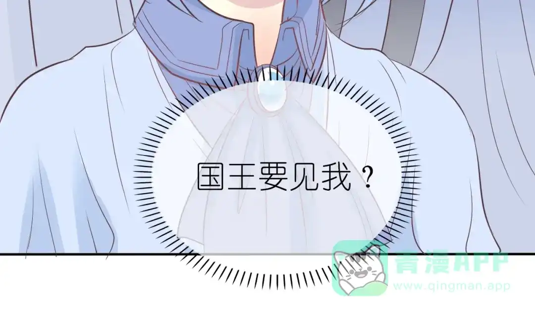 《色彩魔法使雪莉》第9话 国王的赏赐 第26页
