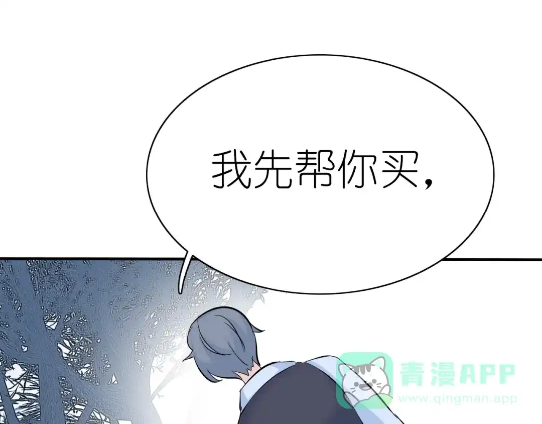 《色彩魔法使雪莉》第9话 国王的赏赐 第51页