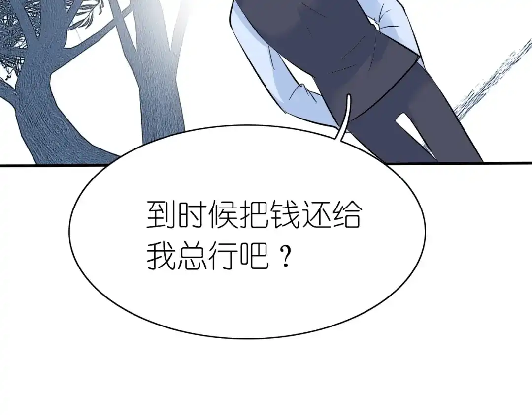 《色彩魔法使雪莉》第9话 国王的赏赐 第52页