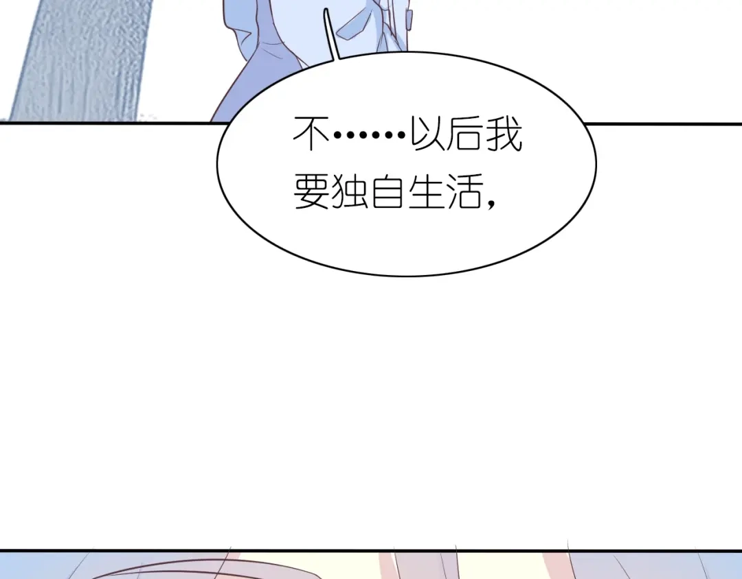 《色彩魔法使雪莉》第9话 国王的赏赐 第4页